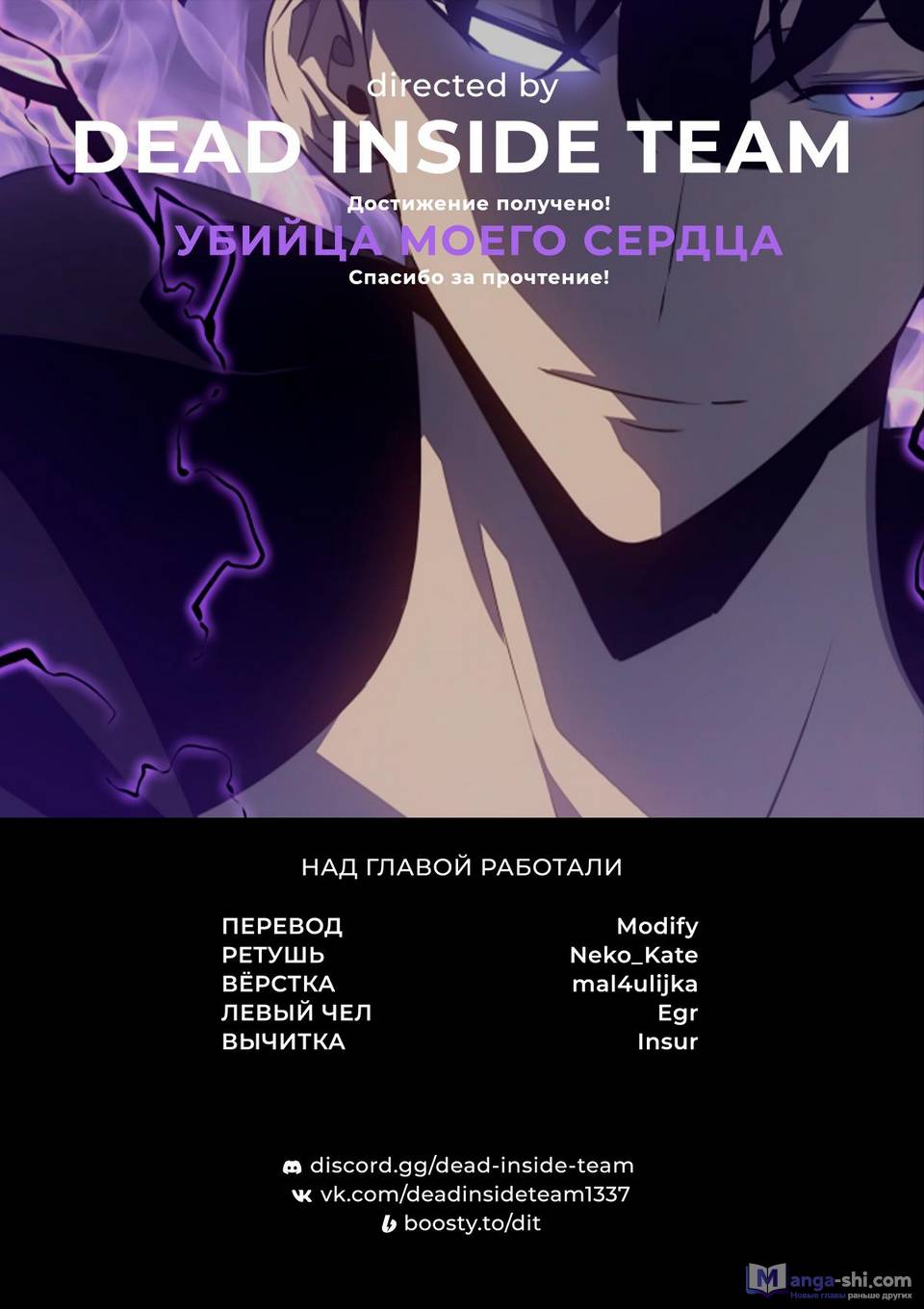 Страница 9 главы 184 манги Поднятие уровня в одиночку / Solo Leveling