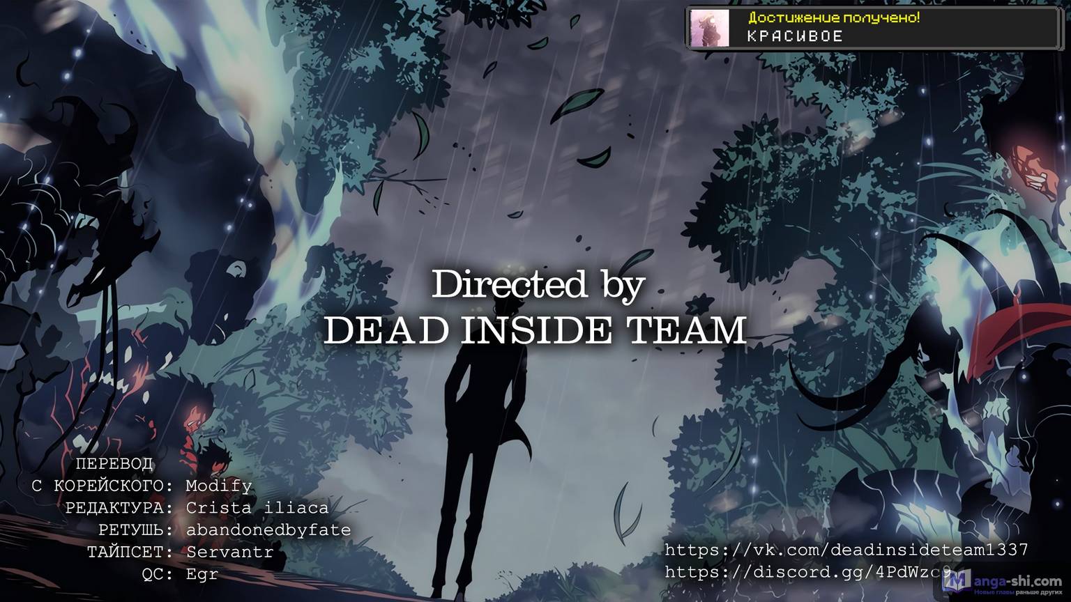 Страница 11 главы 174 манги Поднятие уровня в одиночку / Solo Leveling