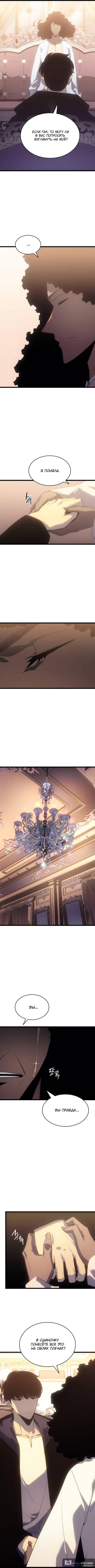 Страница 6 главы 170 манги Поднятие уровня в одиночку / Solo Leveling