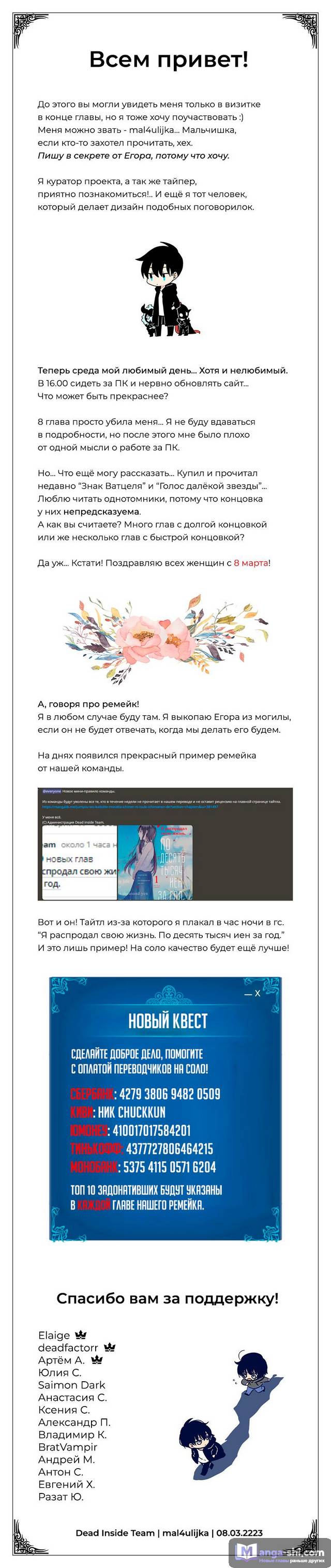 Страница 17 главы 188 манги Поднятие уровня в одиночку / Solo Leveling