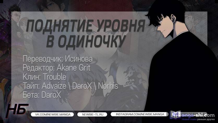 Страница 10 главы 121 манги Поднятие уровня в одиночку / Solo Leveling
