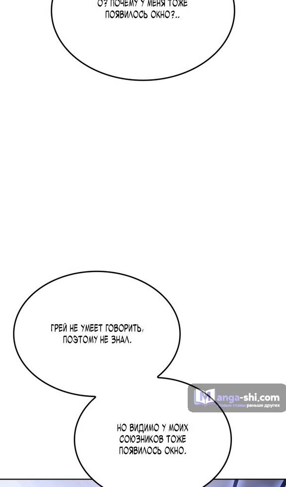 Страница 10 главы 20 манги Поднятие уровня в одиночку: Рагнарёк / Solo Leveling: Ragnarok