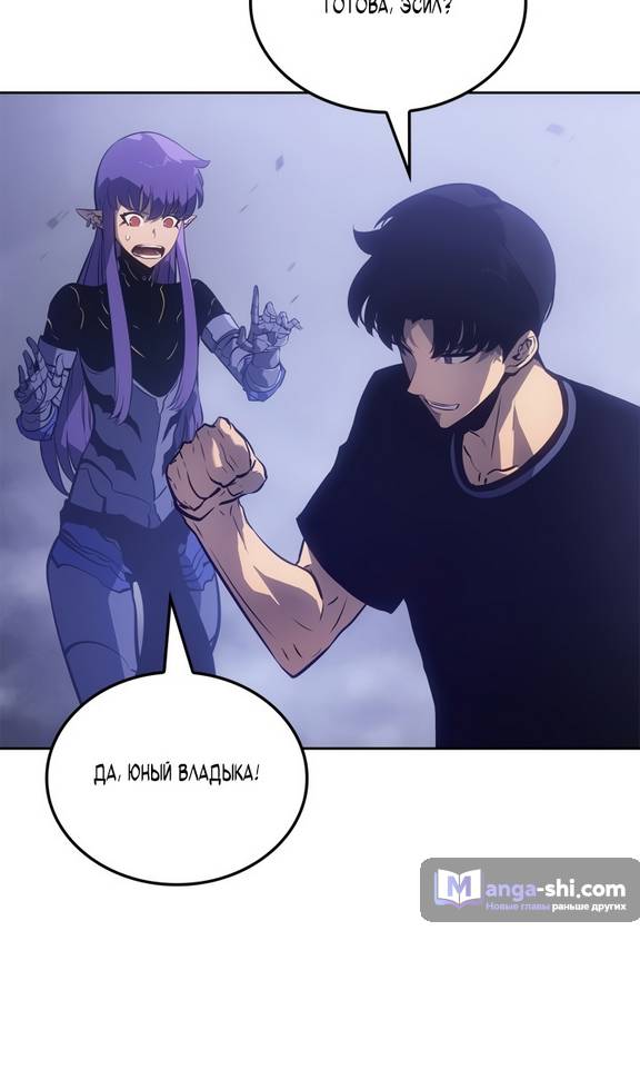 Страница 17 главы 20 манги Поднятие уровня в одиночку: Рагнарёк / Solo Leveling: Ragnarok