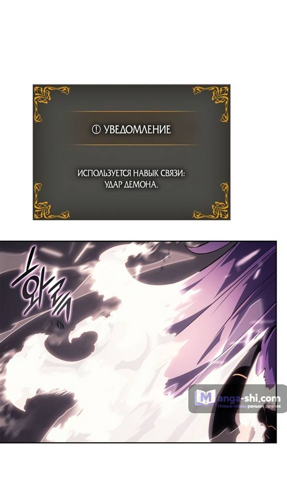 Страница 18 главы 20 манги Поднятие уровня в одиночку: Рагнарёк / Solo Leveling: Ragnarok