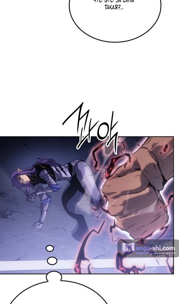 Страница 27 главы 20 манги Поднятие уровня в одиночку: Рагнарёк / Solo Leveling: Ragnarok