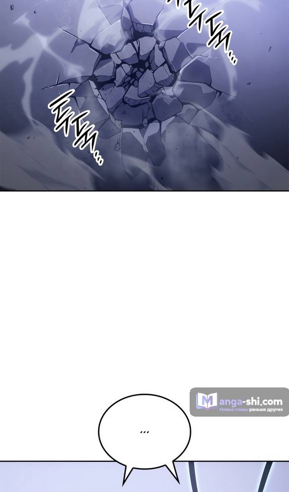 Страница 31 главы 20 манги Поднятие уровня в одиночку: Рагнарёк / Solo Leveling: Ragnarok