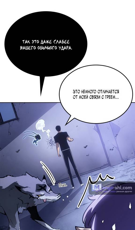 Страница 33 главы 20 манги Поднятие уровня в одиночку: Рагнарёк / Solo Leveling: Ragnarok