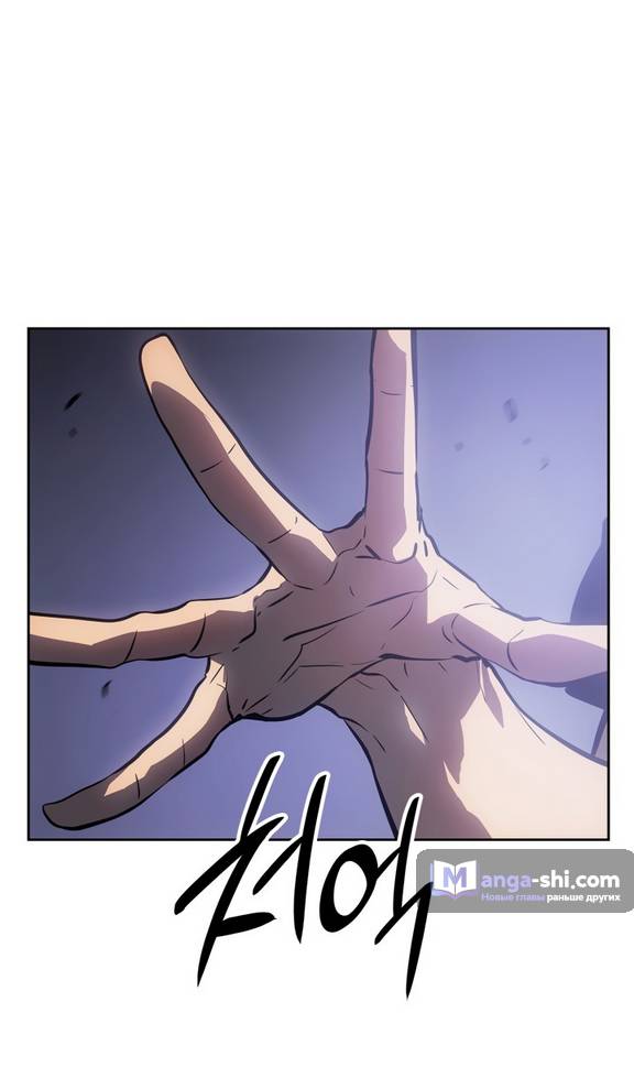 Страница 40 главы 20 манги Поднятие уровня в одиночку: Рагнарёк / Solo Leveling: Ragnarok