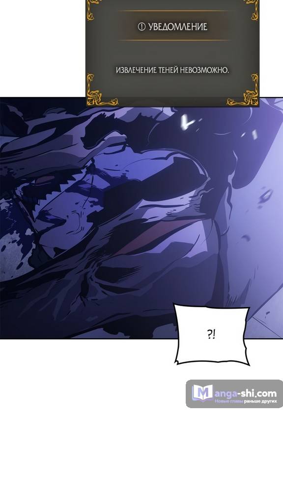 Страница 43 главы 20 манги Поднятие уровня в одиночку: Рагнарёк / Solo Leveling: Ragnarok