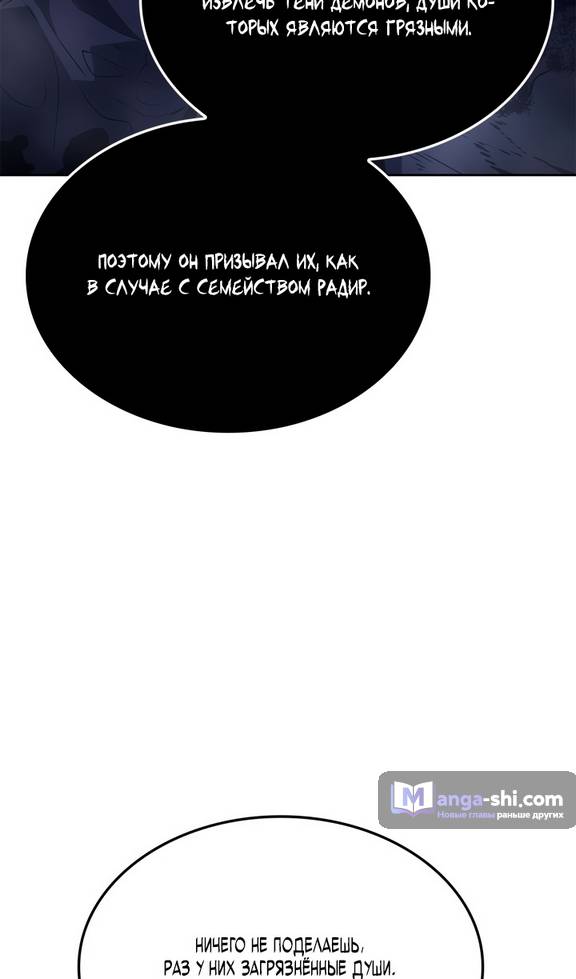 Страница 45 главы 20 манги Поднятие уровня в одиночку: Рагнарёк / Solo Leveling: Ragnarok