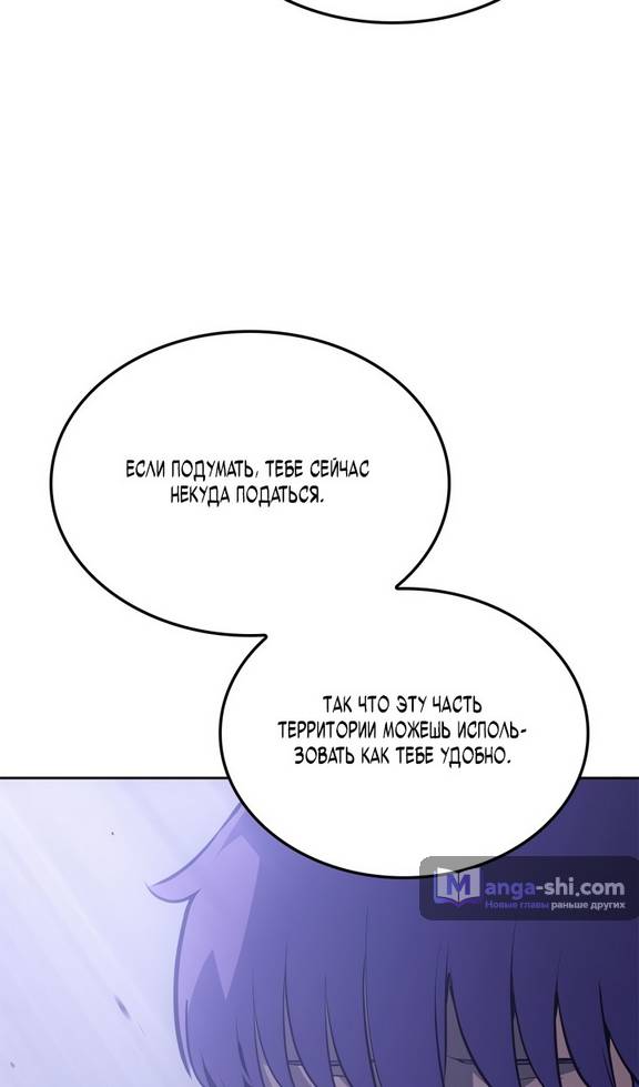 Страница 49 главы 20 манги Поднятие уровня в одиночку: Рагнарёк / Solo Leveling: Ragnarok