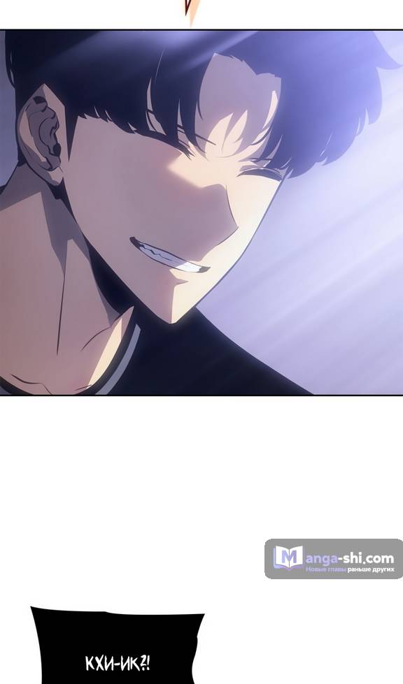 Страница 52 главы 20 манги Поднятие уровня в одиночку: Рагнарёк / Solo Leveling: Ragnarok