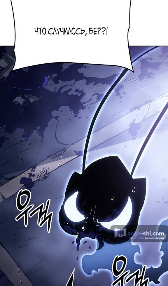 Страница 54 главы 20 манги Поднятие уровня в одиночку: Рагнарёк / Solo Leveling: Ragnarok