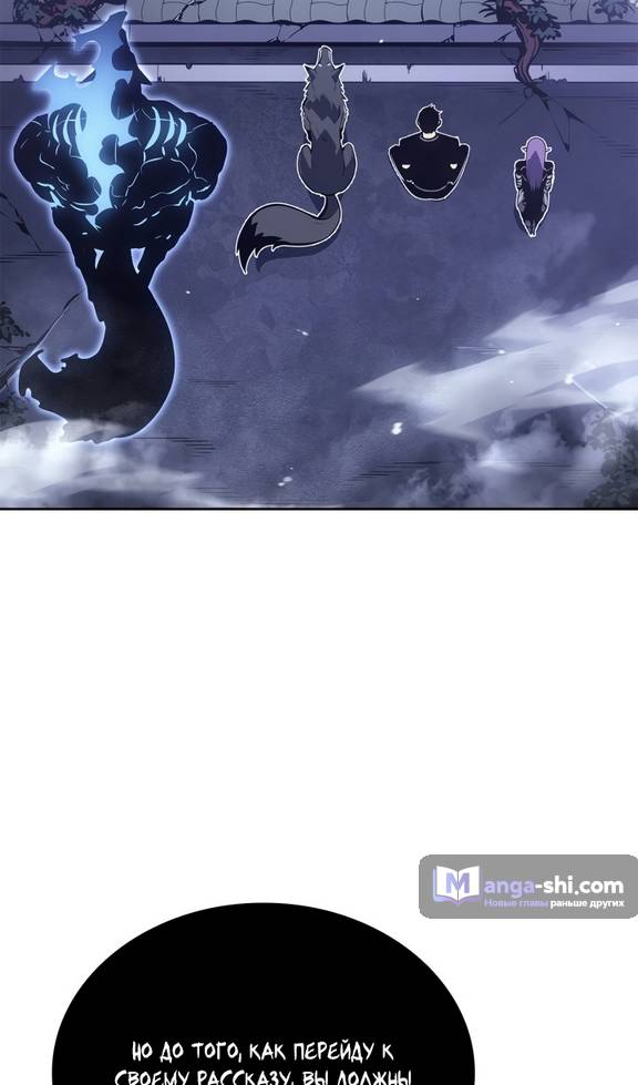 Страница 61 главы 20 манги Поднятие уровня в одиночку: Рагнарёк / Solo Leveling: Ragnarok