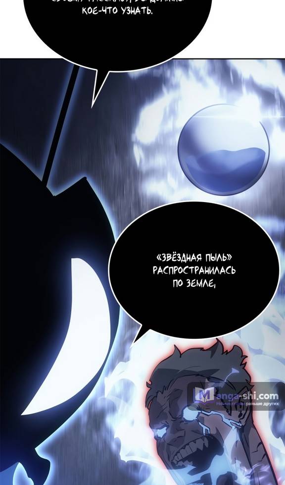 Страница 62 главы 20 манги Поднятие уровня в одиночку: Рагнарёк / Solo Leveling: Ragnarok
