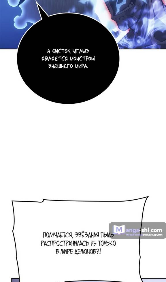 Страница 63 главы 20 манги Поднятие уровня в одиночку: Рагнарёк / Solo Leveling: Ragnarok