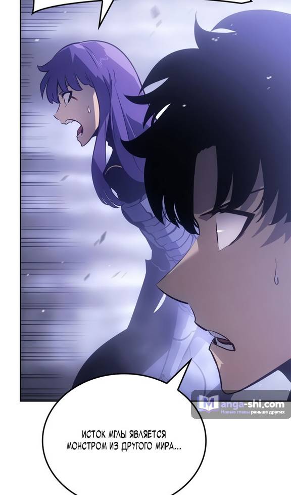 Страница 64 главы 20 манги Поднятие уровня в одиночку: Рагнарёк / Solo Leveling: Ragnarok