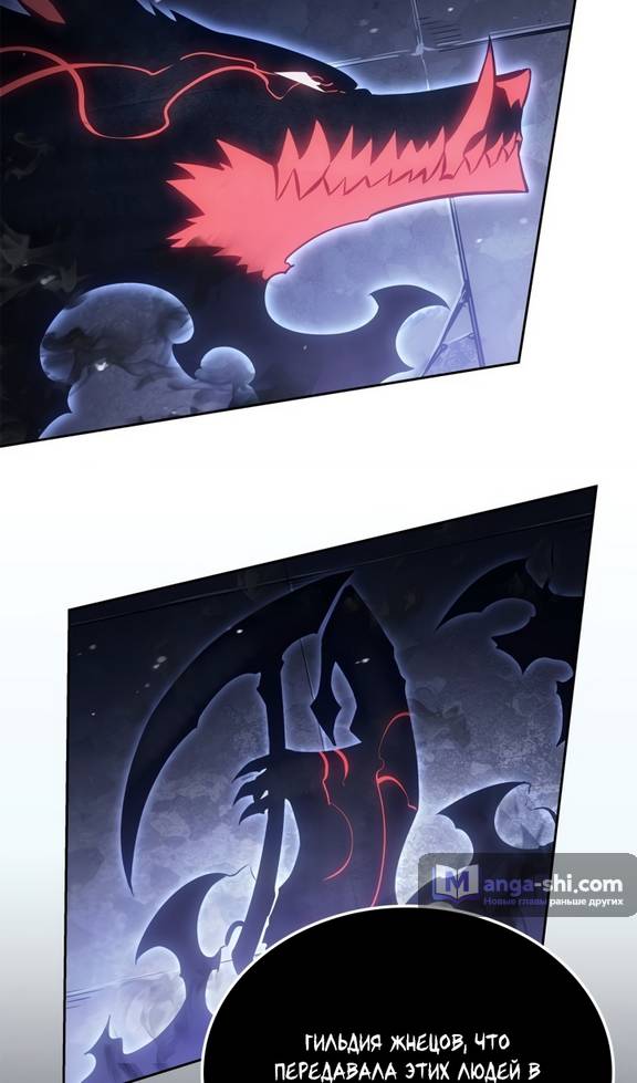 Страница 70 главы 20 манги Поднятие уровня в одиночку: Рагнарёк / Solo Leveling: Ragnarok