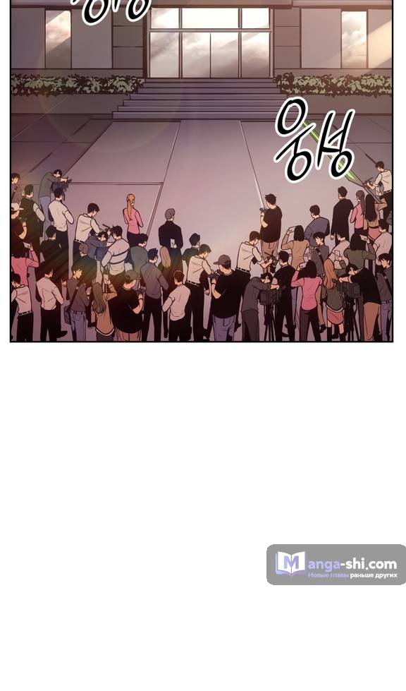 Страница 82 главы 20 манги Поднятие уровня в одиночку: Рагнарёк / Solo Leveling: Ragnarok