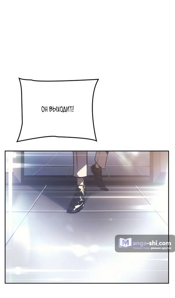 Страница 84 главы 20 манги Поднятие уровня в одиночку: Рагнарёк / Solo Leveling: Ragnarok