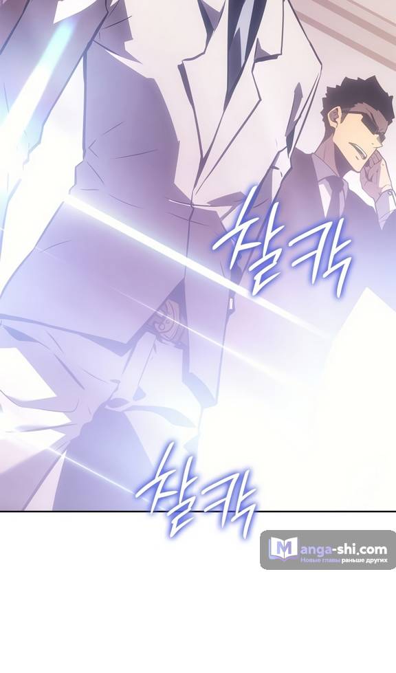 Страница 86 главы 20 манги Поднятие уровня в одиночку: Рагнарёк / Solo Leveling: Ragnarok