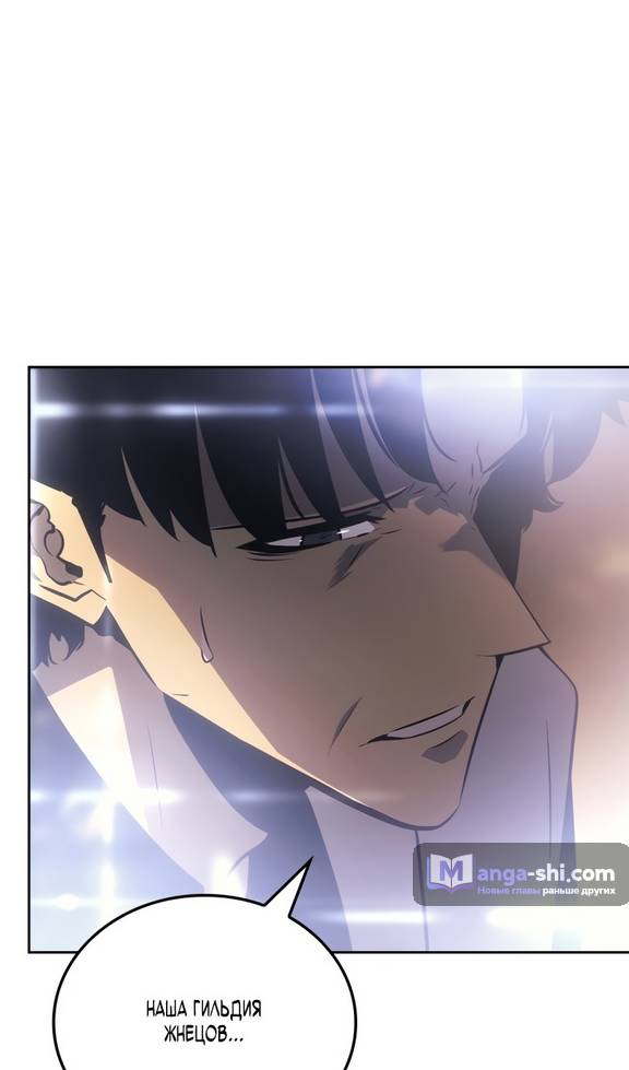 Страница 91 главы 20 манги Поднятие уровня в одиночку: Рагнарёк / Solo Leveling: Ragnarok