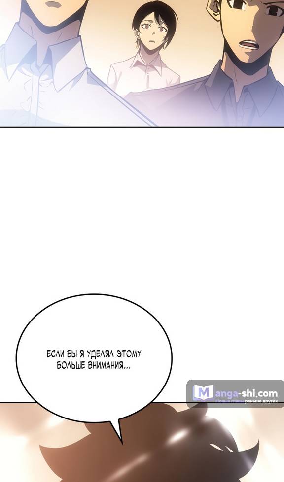 Страница 97 главы 20 манги Поднятие уровня в одиночку: Рагнарёк / Solo Leveling: Ragnarok