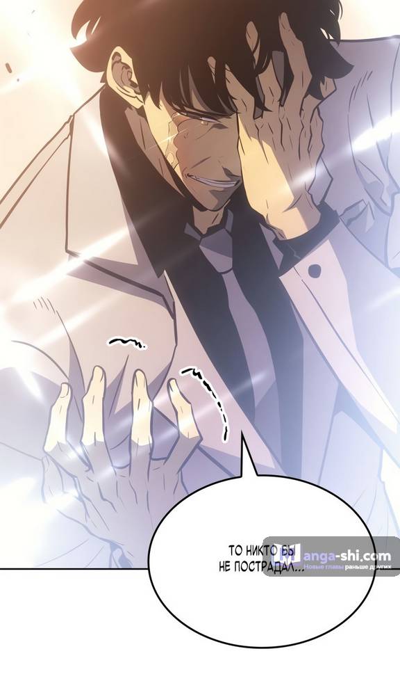 Страница 98 главы 20 манги Поднятие уровня в одиночку: Рагнарёк / Solo Leveling: Ragnarok