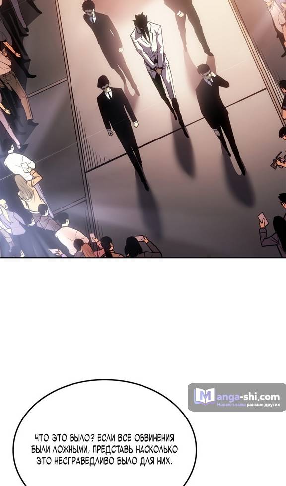 Страница 100 главы 20 манги Поднятие уровня в одиночку: Рагнарёк / Solo Leveling: Ragnarok