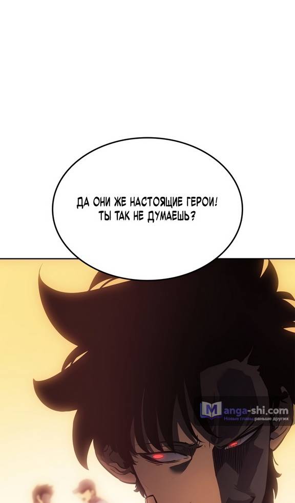 Страница 102 главы 20 манги Поднятие уровня в одиночку: Рагнарёк / Solo Leveling: Ragnarok