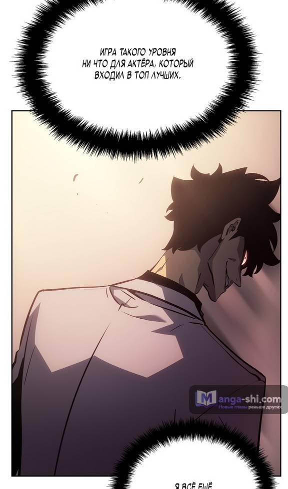 Страница 104 главы 20 манги Поднятие уровня в одиночку: Рагнарёк / Solo Leveling: Ragnarok