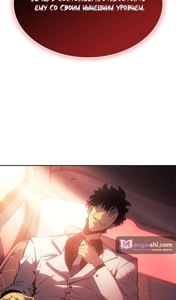 Страница 125 главы 20 манги Поднятие уровня в одиночку: Рагнарёк / Solo Leveling: Ragnarok