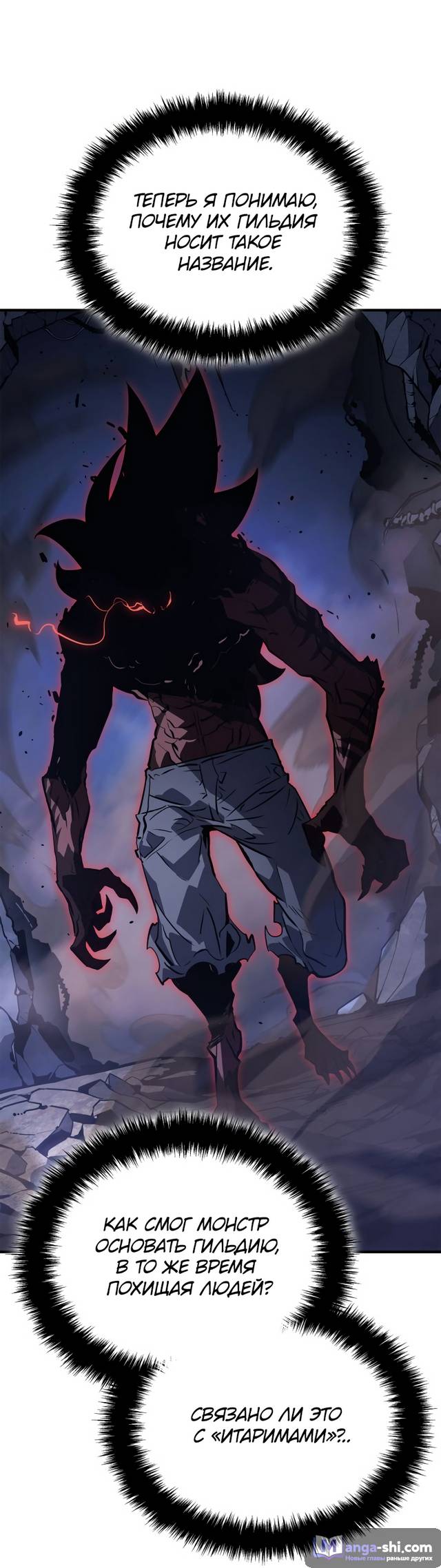 Страница 8 главы 12 манги Поднятие уровня в одиночку: Рагнарёк / Solo Leveling: Ragnarok