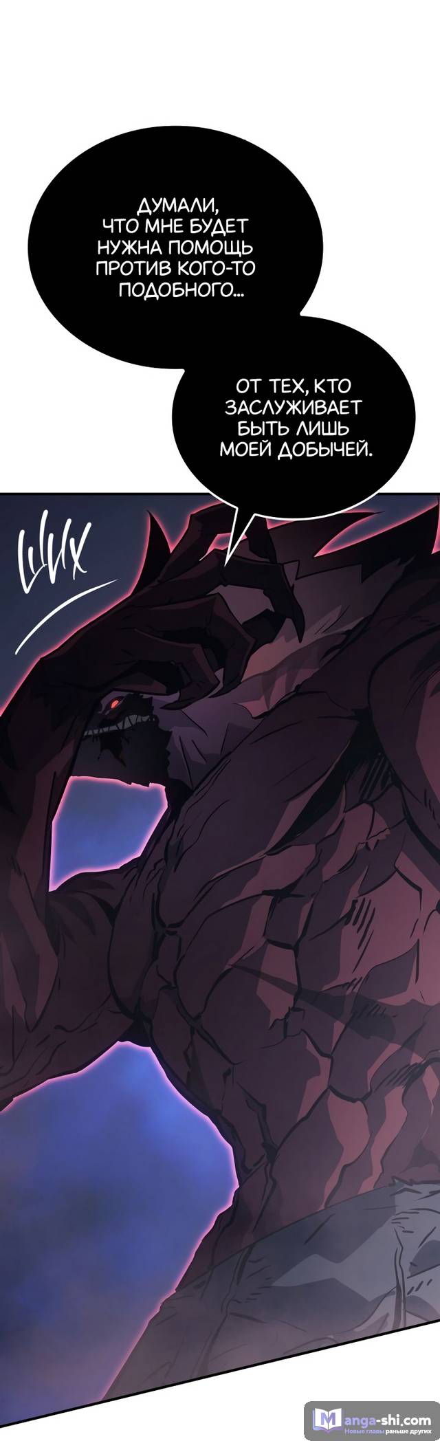 Страница 15 главы 12 манги Поднятие уровня в одиночку: Рагнарёк / Solo Leveling: Ragnarok