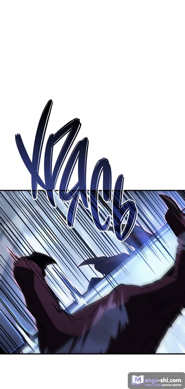 Страница 17 главы 12 манги Поднятие уровня в одиночку: Рагнарёк / Solo Leveling: Ragnarok