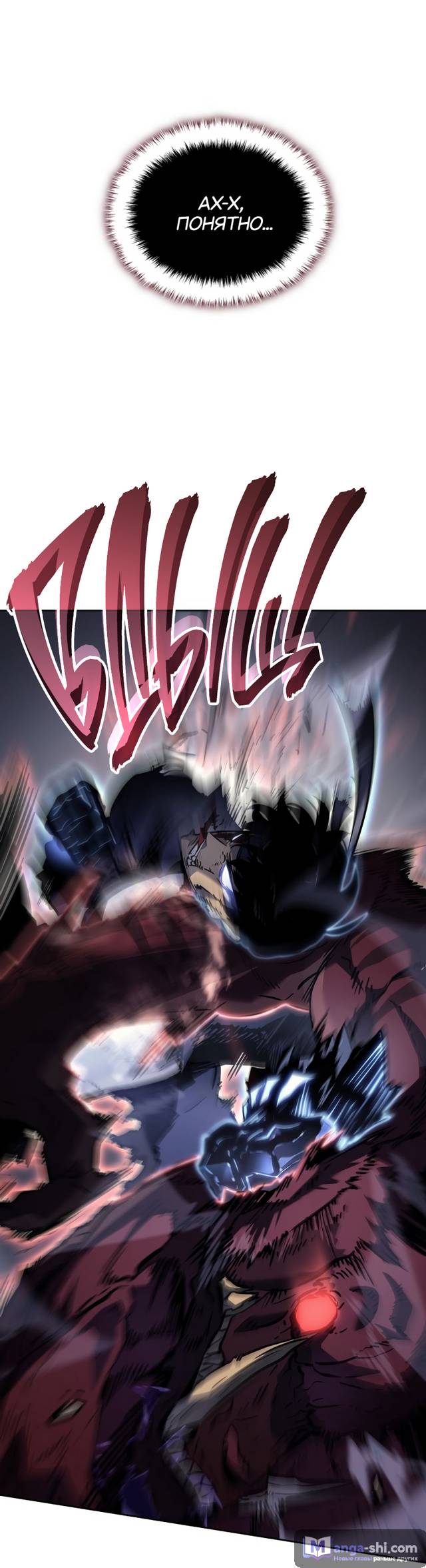 Страница 64 главы 12 манги Поднятие уровня в одиночку: Рагнарёк / Solo Leveling: Ragnarok