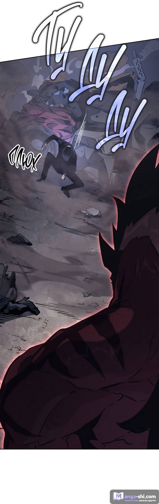 Страница 72 главы 12 манги Поднятие уровня в одиночку: Рагнарёк / Solo Leveling: Ragnarok