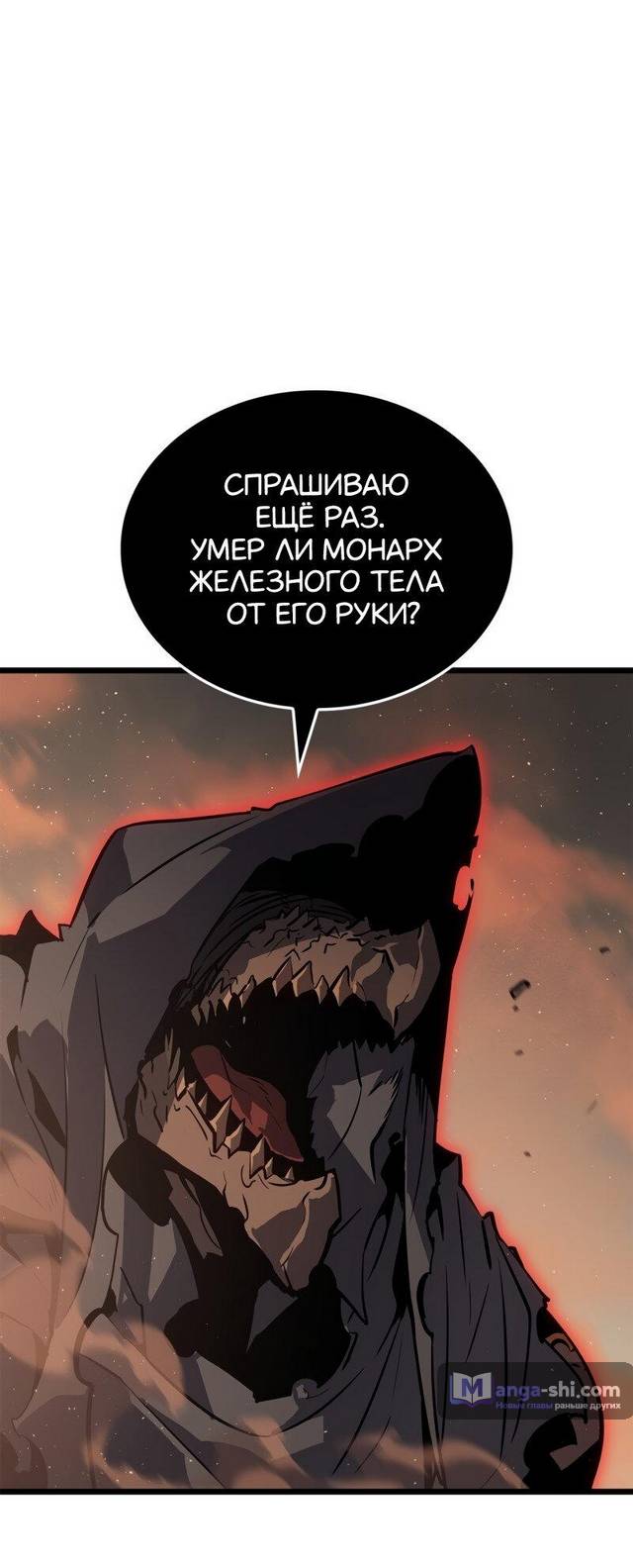 Страница 10 главы 28 манги Поднятие уровня в одиночку: Рагнарёк / Solo Leveling: Ragnarok