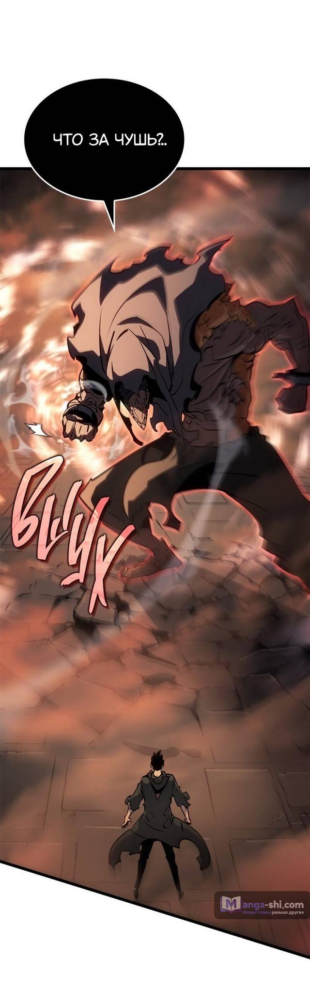 Страница 15 главы 28 манги Поднятие уровня в одиночку: Рагнарёк / Solo Leveling: Ragnarok