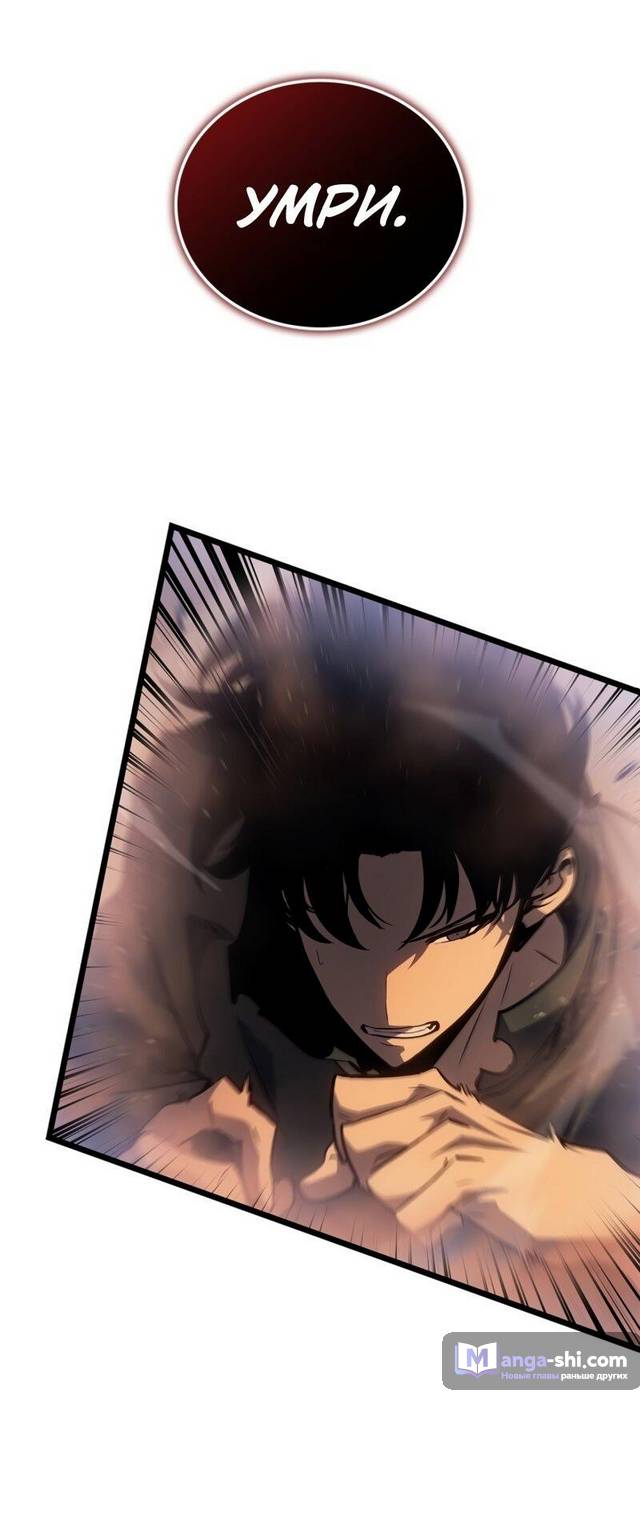 Страница 16 главы 28 манги Поднятие уровня в одиночку: Рагнарёк / Solo Leveling: Ragnarok