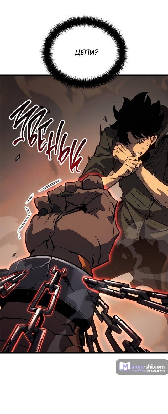 Страница 18 главы 28 манги Поднятие уровня в одиночку: Рагнарёк / Solo Leveling: Ragnarok