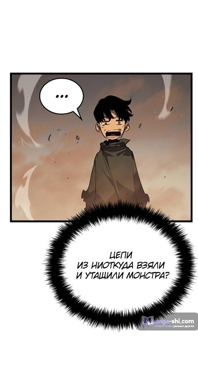 Страница 25 главы 28 манги Поднятие уровня в одиночку: Рагнарёк / Solo Leveling: Ragnarok