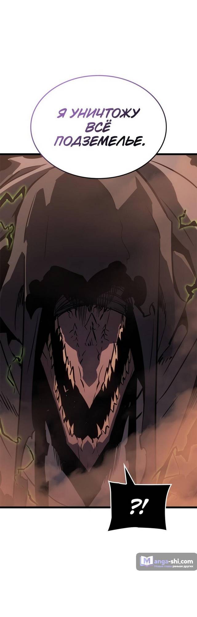 Страница 57 главы 28 манги Поднятие уровня в одиночку: Рагнарёк / Solo Leveling: Ragnarok