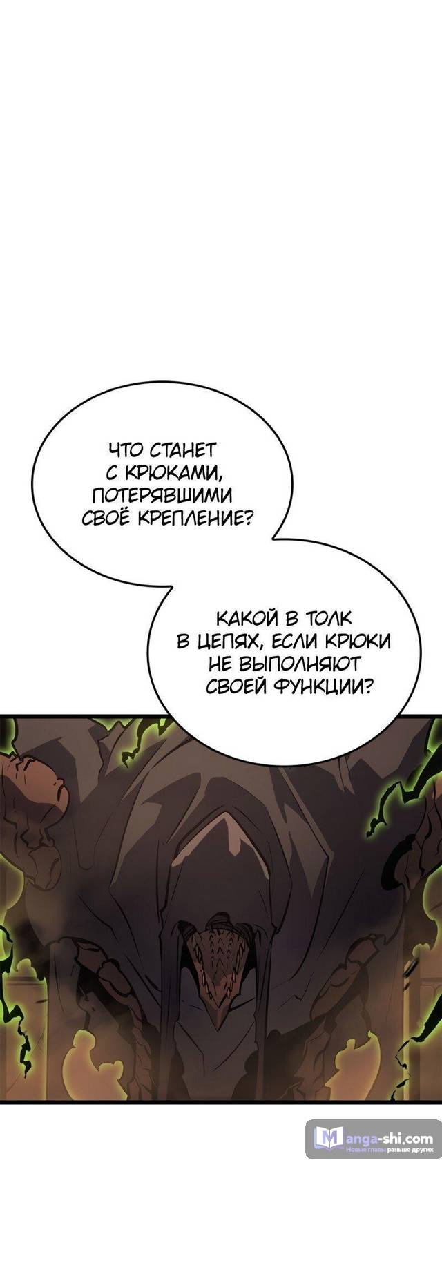 Страница 59 главы 28 манги Поднятие уровня в одиночку: Рагнарёк / Solo Leveling: Ragnarok