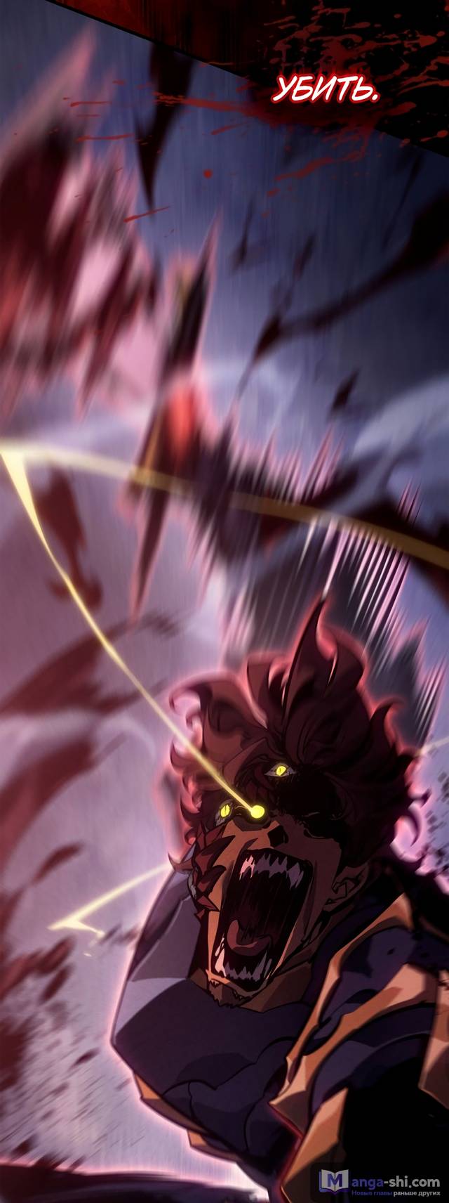 Страница 5 главы 7 манги Поднятие уровня в одиночку: Рагнарёк / Solo Leveling: Ragnarok