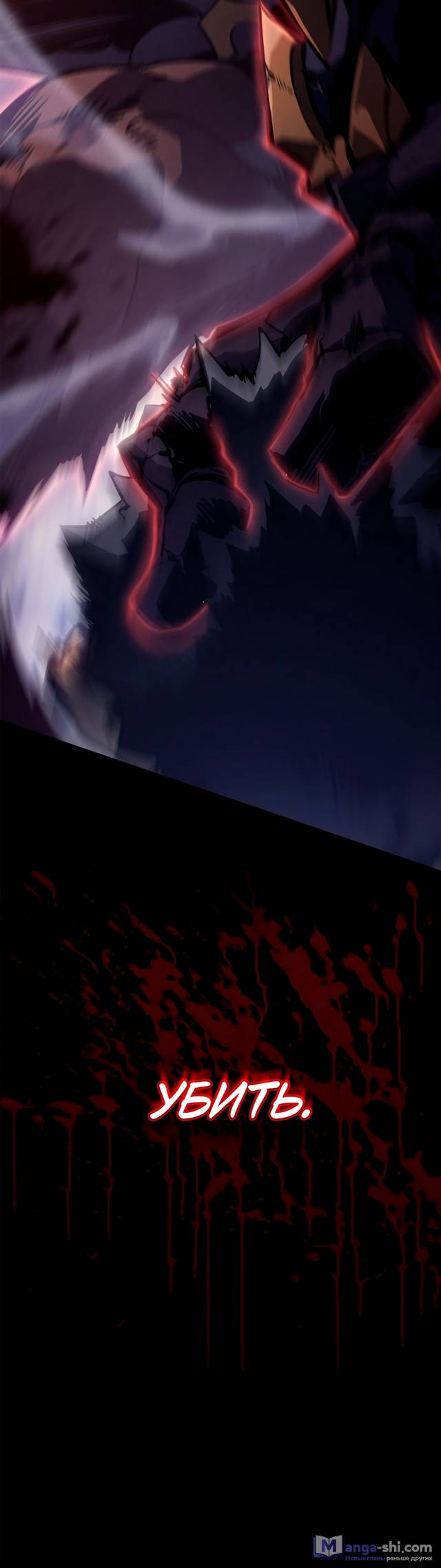 Страница 6 главы 7 манги Поднятие уровня в одиночку: Рагнарёк / Solo Leveling: Ragnarok