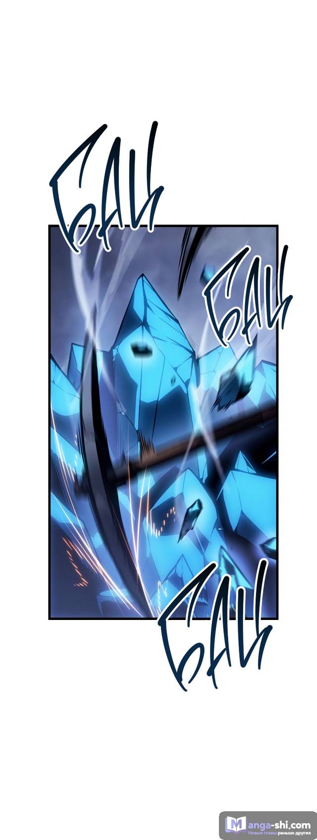 Страница 9 главы 7 манги Поднятие уровня в одиночку: Рагнарёк / Solo Leveling: Ragnarok