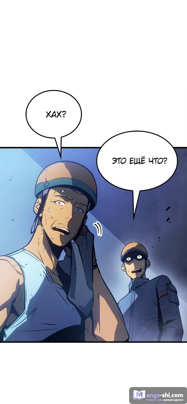 Страница 10 главы 7 манги Поднятие уровня в одиночку: Рагнарёк / Solo Leveling: Ragnarok