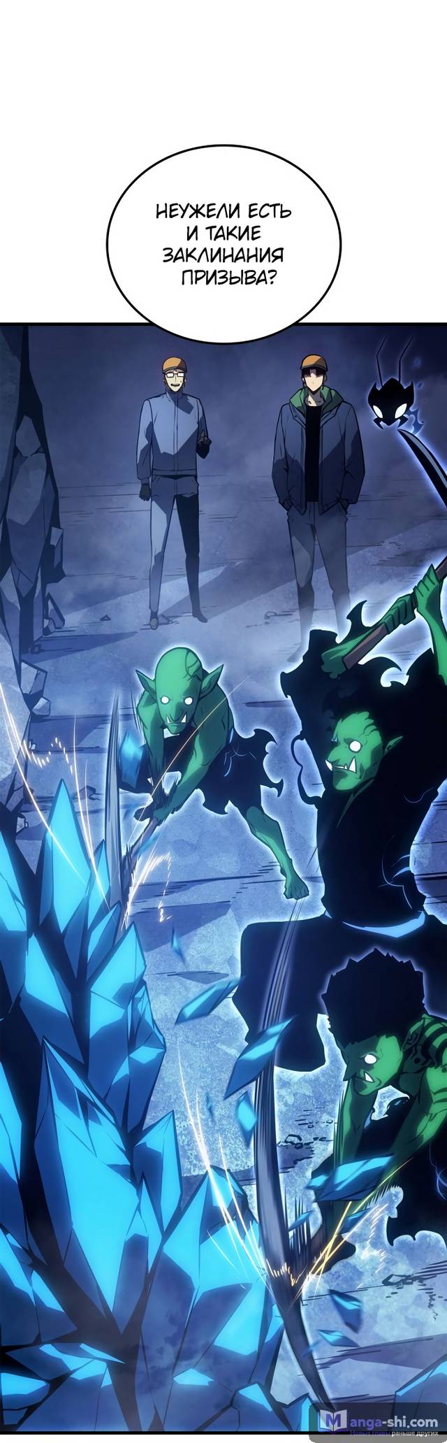 Страница 11 главы 7 манги Поднятие уровня в одиночку: Рагнарёк / Solo Leveling: Ragnarok