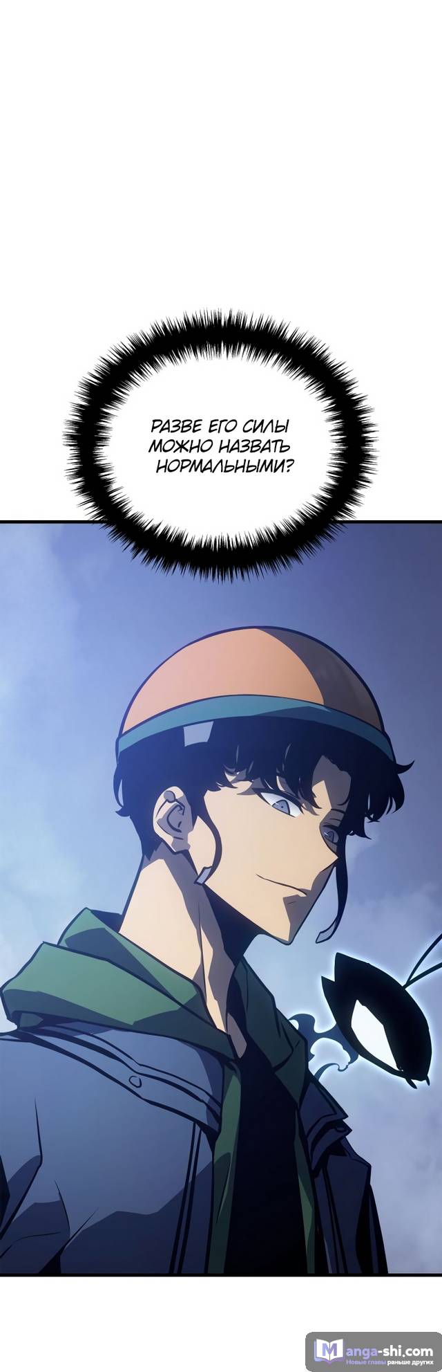 Страница 13 главы 7 манги Поднятие уровня в одиночку: Рагнарёк / Solo Leveling: Ragnarok